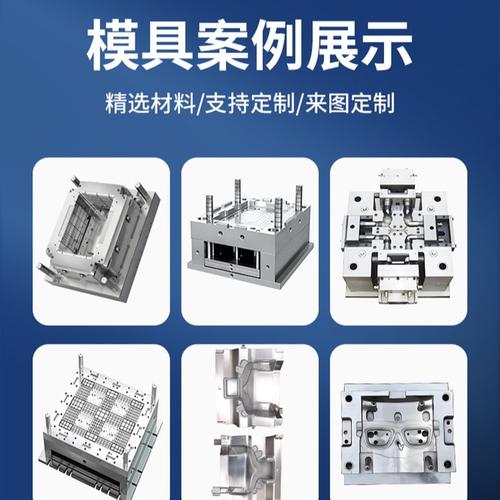 ai玩具塑胶模具开模厂家净水器注塑模具加工接插件注塑件塑料模具