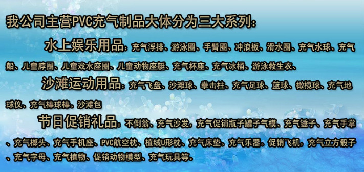 充气儿童玩具_充气儿童玩具 充气加油助威 广告促 