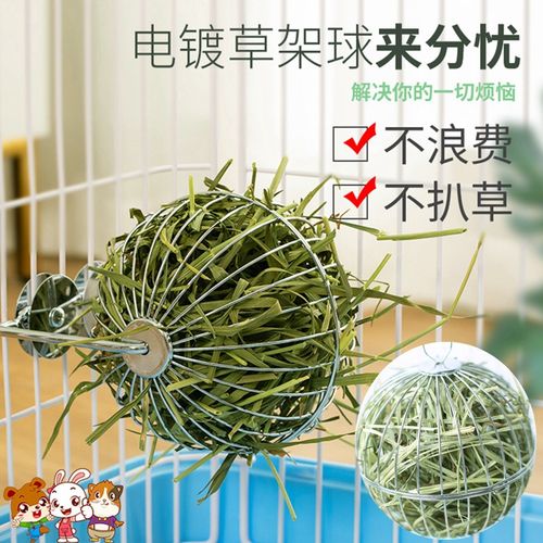 工厂销售兔子荷兰猪龙猫草架球不锈钢草架球龙猫草架球玩具草波球